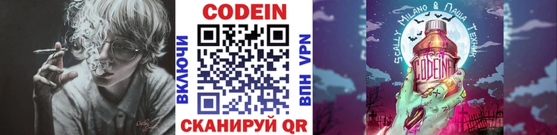 Кодеиновый сироп Lean Purple Drank  хочу   Ак-Довурак 