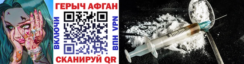 ГЕРОИН VHQ Ак-Довурак