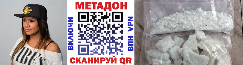 Метадон methadone  kraken ТОР  Ак-Довурак 